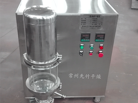實驗室高效沸騰迷你干燥機